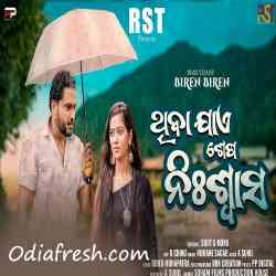 Thiba Jaen Sesha Niswasa